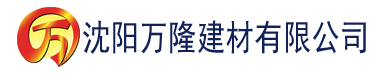 沈阳秋霞在线影院观看建材有限公司_沈阳轻质石膏厂家抹灰_沈阳石膏自流平生产厂家_沈阳砌筑砂浆厂家